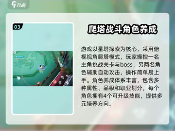 星塔旅人🔥怎么了？游戏体验大揭秘！截图4