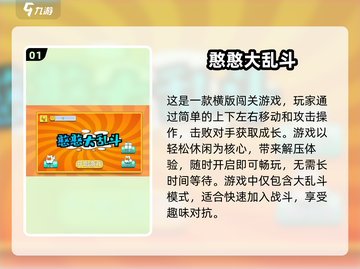 🔥2025超人气横版闯关游戏合集下载🔗截图2