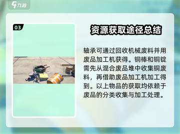 沙石镇时光：快速掌握乘坐吊车方法！👇截图4
