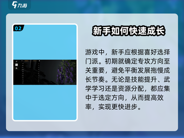燕云十六声🔥新手必看！玩转攻略💎截图3
