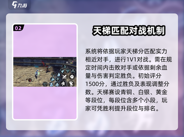 龙之谷世界天梯赛🔥玩法机制全揭秘！截图3
