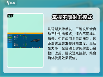 像素射击法玛斯🔥超强攻略带你轻松上分截图2