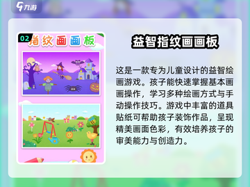 🎨2024超赞儿童画画游戏APP推荐，培养孩子艺术细胞从这里开始！截图3