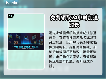 全境封锁2闪退？这个加速器🔥搞定！🎮截图5