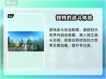 蓝色星原旅谣测试时间🔥内测即将开启！🎮截图5