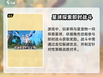 蓝色星原旅谣游戏攻略💥换什么最划算？🎮截图4