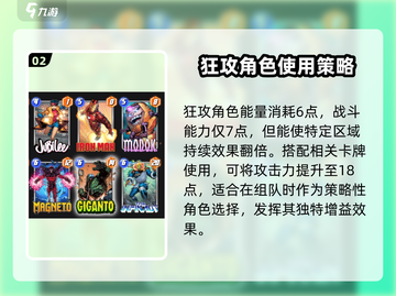 漫威终极逆转：巨鲸兽🔥超强攻略，必看！截图3