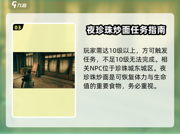 珍珠城饭店代号56📍，《游戏名》玩家必打卡！🔥截图4