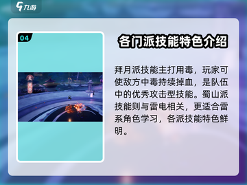 仙剑世界棍少林🔥超详细玩法分享来啦！截图5