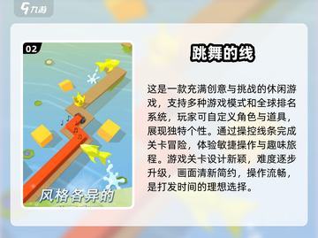🔥2024必玩音乐节奏游戏🔥手速党快来挑战！截图3