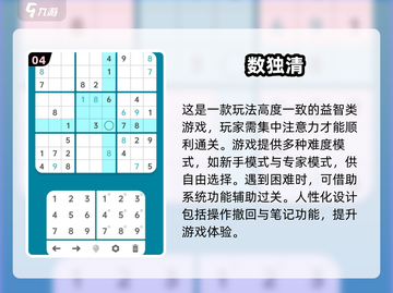 🔥2025超火专注力游戏大汇总！🧠🎮截图5
