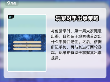 《大侠立志传》海棠秋猜拳攻略🔥轻松制胜💎截图2
