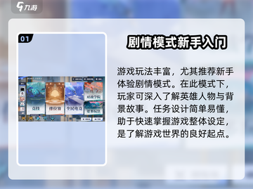 星之破晓🔥全玩法揭秘，游戏代入感爆棚！💥截图2