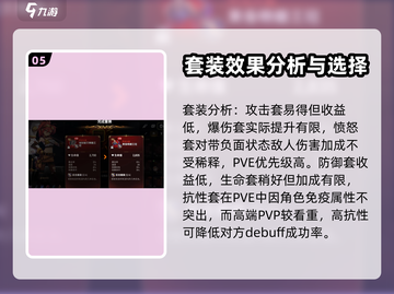 第七史诗🔥新手必看！套装属性这样选✔截图6