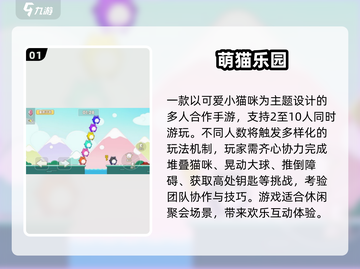 🔥2025最火多人聚会游戏大集合！🎮截图2