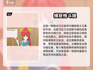 🔥2025必玩！日系可爱女角色格斗游戏合集🎉截图3
