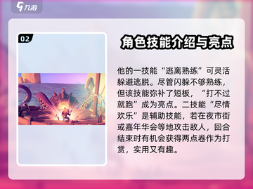 为了吾王手游🔥卖艺人玩法大揭秘🎉截图3