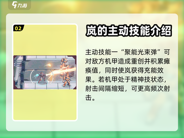 硬核机甲启示岚🔥强度逆天？玩了就懂！截图3