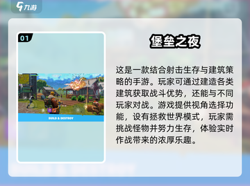 2025必玩🔥免费联机生存建造游戏大盘点！🎮截图2