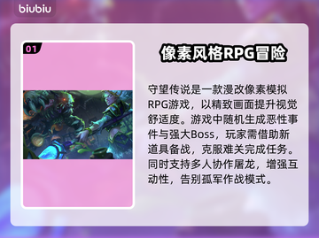 守望传说💥闪退解决+加速器推荐🚀截图2