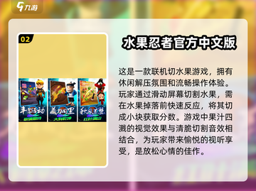 水果游戏合集来袭🍎经典好玩到停不下来！截图3