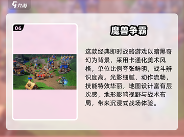 🔥2025十大经典策略手游大揭秘！🎮截图7