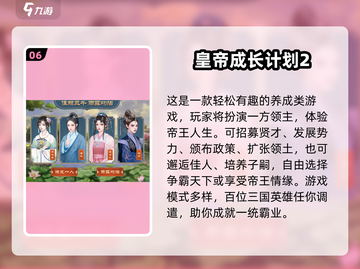 🔥2025最火养成手游TOP榜💥🎮截图7