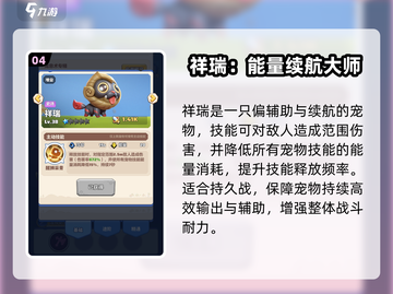 《勇者联盟法师必带神宠🔥》✨截图5