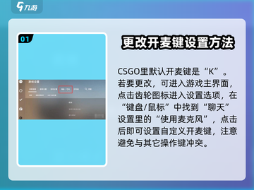 CSGO开麦交流秘籍🔥助你制胜游戏名场面！🎮截图2