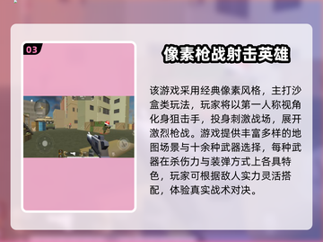 🔥2025高人气枪战射击手游大🔥推荐！🎮截图4