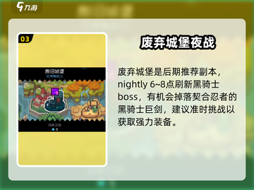 元气骑士前传🔥忍者必刷副本推荐截图4