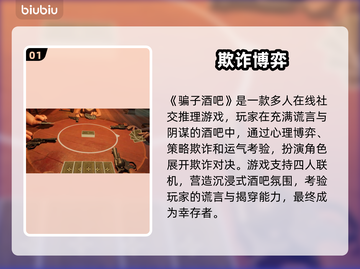 🎮骗子酒吧掉线？用这招秒变丝滑！截图2
