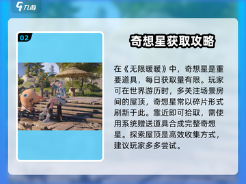 无限暖暖英文名大曝光！🔥游戏迷必看✨截图3