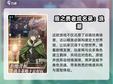 🔥2024必玩！日本3A大作游戏推荐🎮截图2
