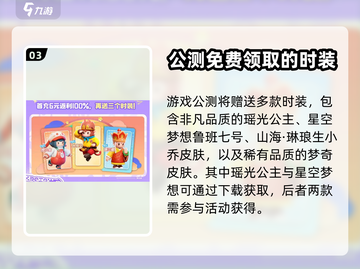 元梦之星🔥开服活动大全，福利爆棚🎉截图4
