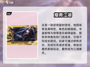 🔥2025最🔥江湖手游合集，玩到停不下来！🎮截图5