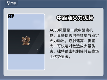 创世战车⚡AC50风暴绿武器获取方式大曝光！截图3