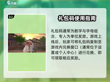 🎮浮生忆玲珑礼包码限时领！速戳教程拿兑换码💥截图3