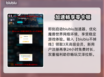 💥魔兽世界国服延迟丢包？速看解决攻略！🎮截图4