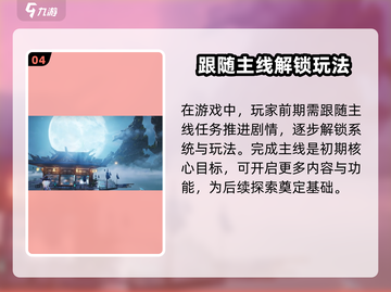诛仙2手游🔥测试时间曝光，开服倒计时！截图5