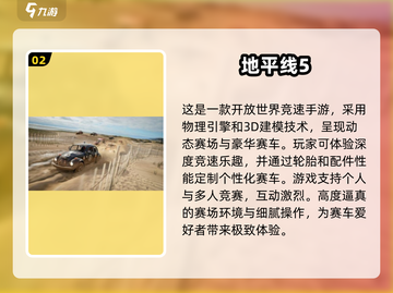 🔥2025最炫赛车游戏推荐，玩到停不下来！🚗💨截图3
