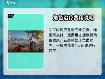 燕云十六声💡患病状态解除方法大公开！快速恢复就靠它🎉截图4