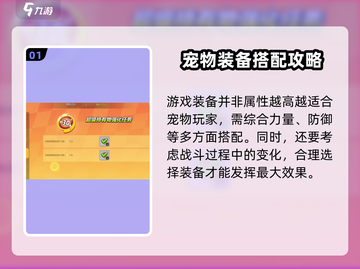 宝可梦大集结🔥必胜装备推荐，轻松上分秘籍！截图2