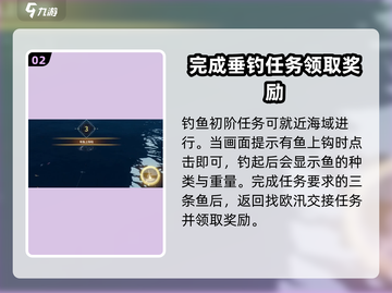 唱舞星计划钓鱼任务🔥超简单完成方法💡截图3