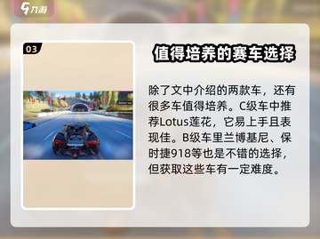 狂野飙车9🔥蓝币买这些车绝对不亏！🚀截图4
