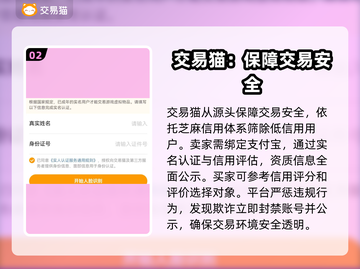 向僵尸开炮游戏账号交易安全平台大揭秘💥🔥截图3