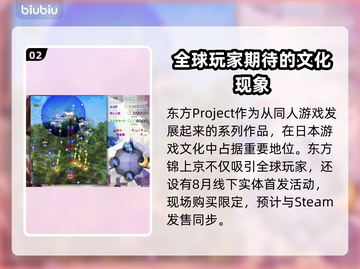 东方锦上京上线日期🔥超全发售信息汇总来啦！🎮截图3