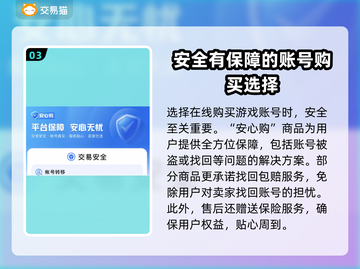 第五人格账号交易🔥超全平台推荐✨截图4