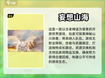 🔥2020必玩角色扮演游戏合集💥截图6