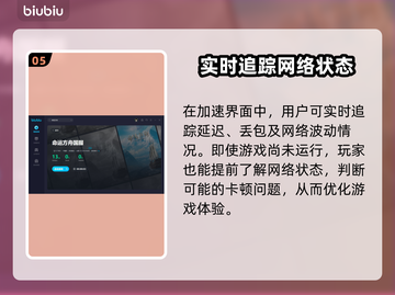 命运方舟加速器推荐🔥国服玩家必看！🚀截图6